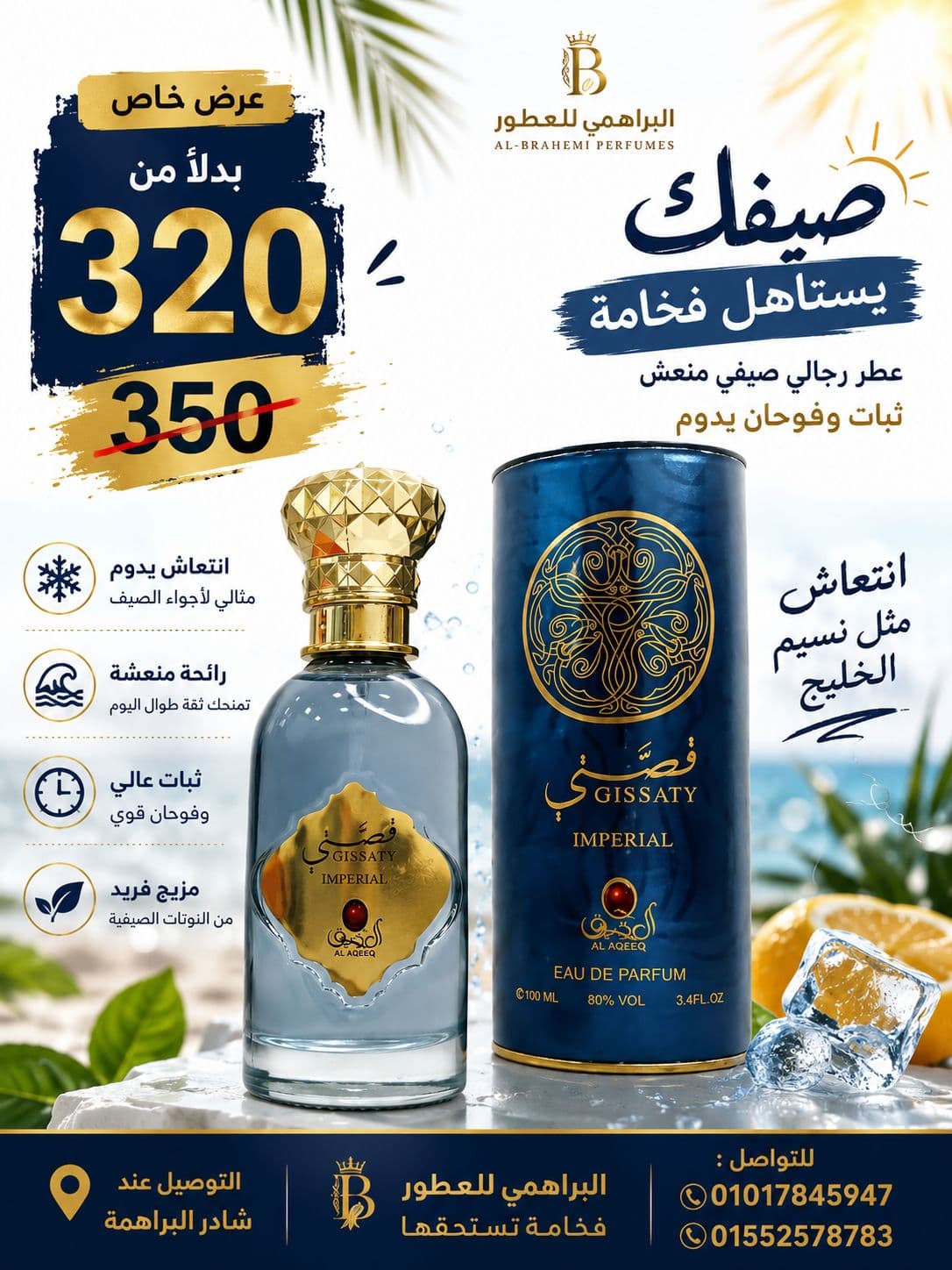 قصتي
